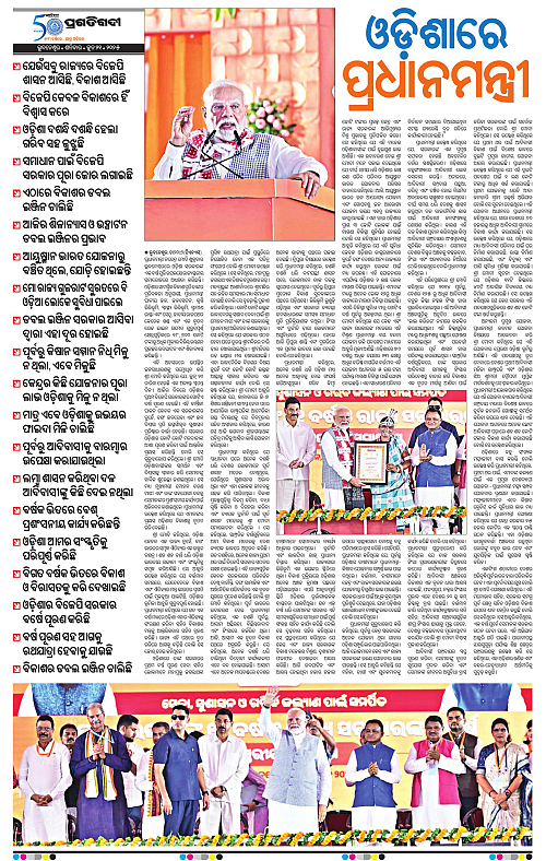 Coastal-Odisha-21-06-2025-17