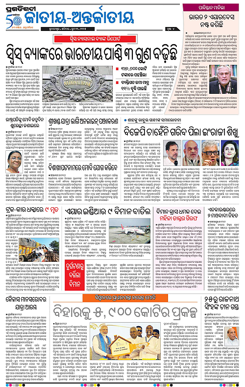Bhubaneswar-21-06-2025-04