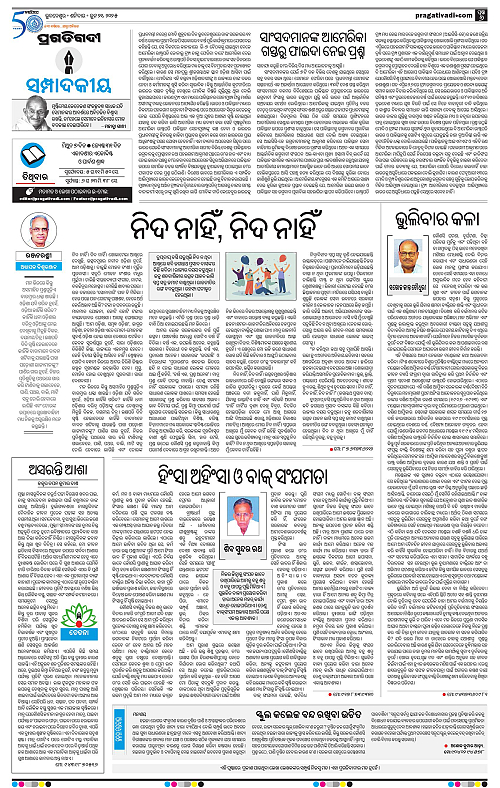 Bhubaneswar-21-06-2025-06