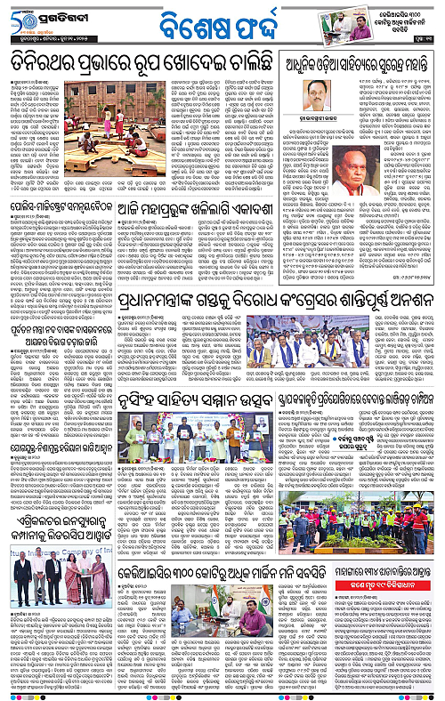 Bhubaneswar-21-06-2025-13