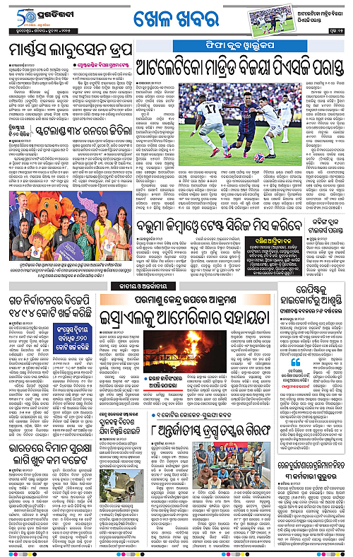 Bhubaneswar-21-06-2025-15