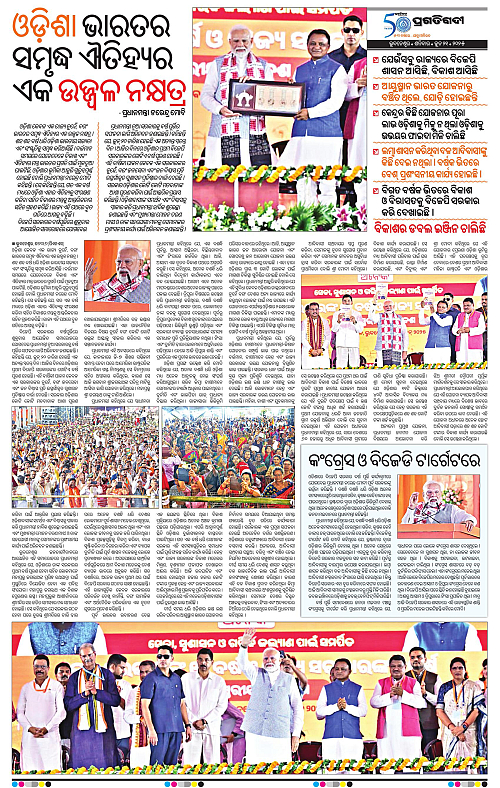 Bhubaneswar-21-06-2025-17