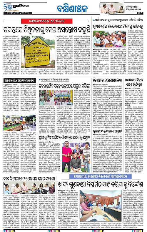 Bhawanipatna-22-06-2025-09
