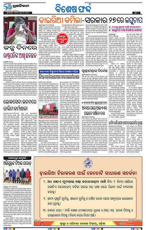 Sambalpur-22-06-2025-02