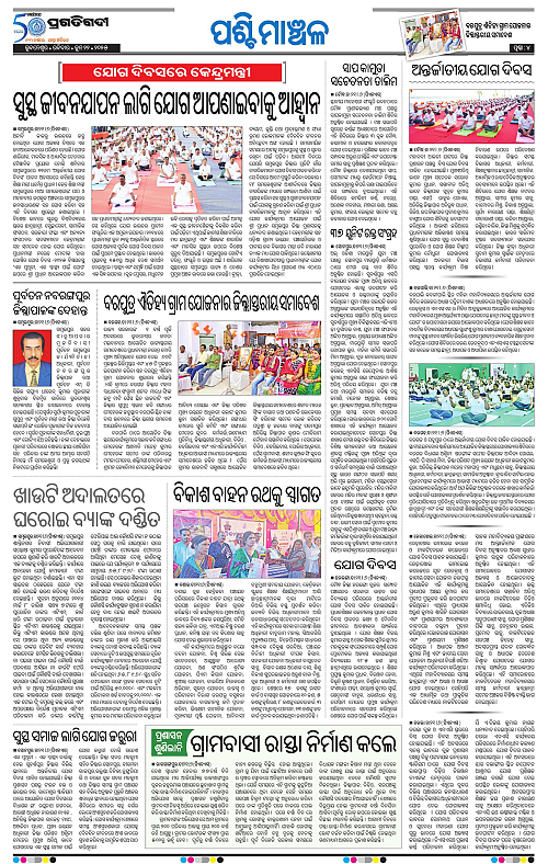 Sambalpur-22-06-2025-04