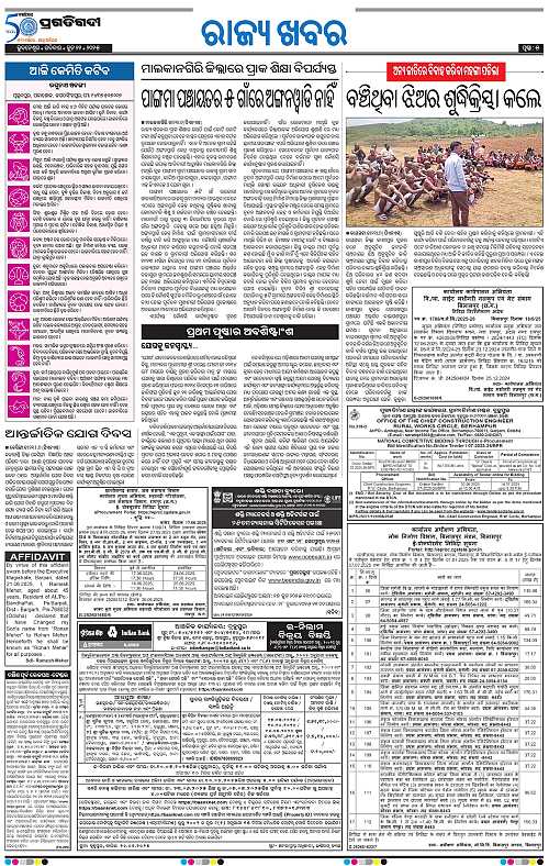 Sambalpur-22-06-2025-05