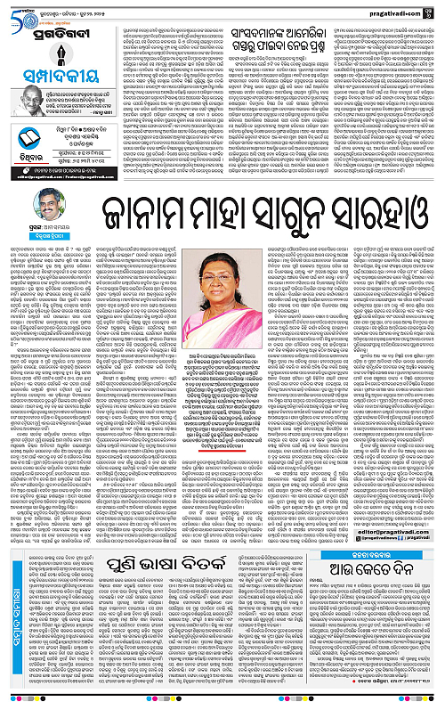 Sambalpur-22-06-2025-06