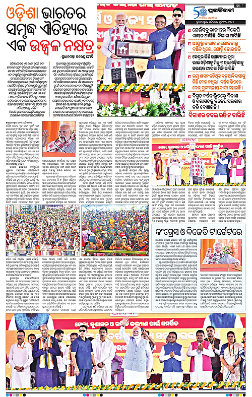 Sambalpur-22-06-2025-08