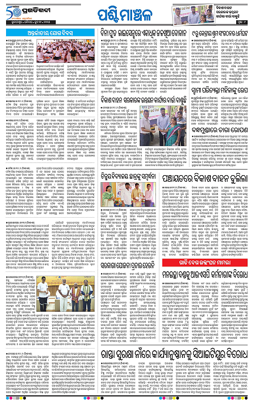 Sambalpur-22-06-2025-09