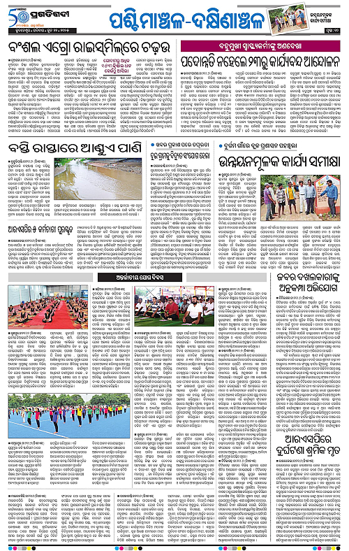 Sambalpur-22-06-2025-10