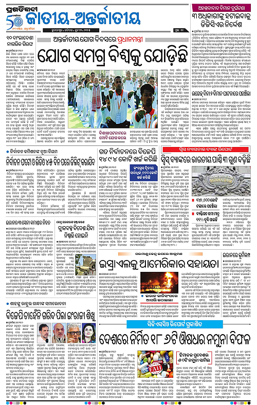 Sambalpur-22-06-2025-11