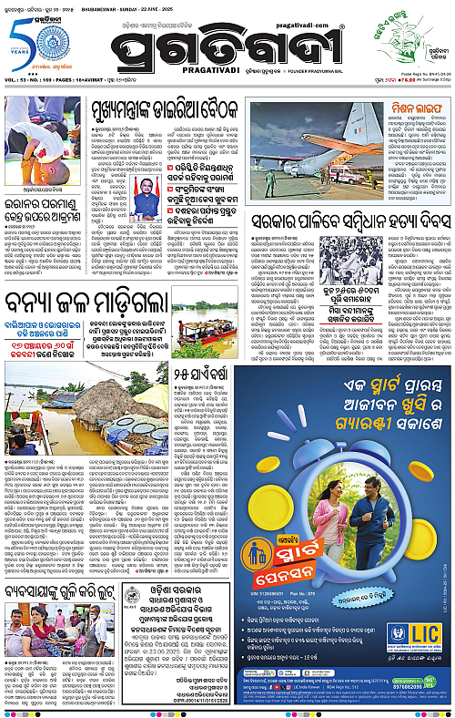 Balasore-Keonjhar-22-06-2025-01