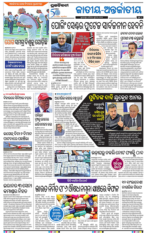 Balasore-Keonjhar-22-06-2025-04