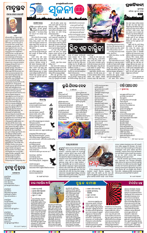 Balasore-Keonjhar-22-06-2025-07