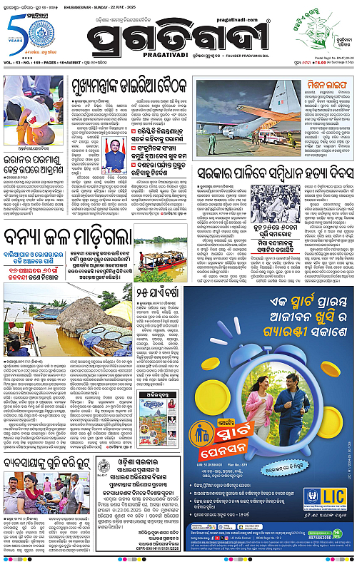 Coastal-Odisha-22-06-2025-01
