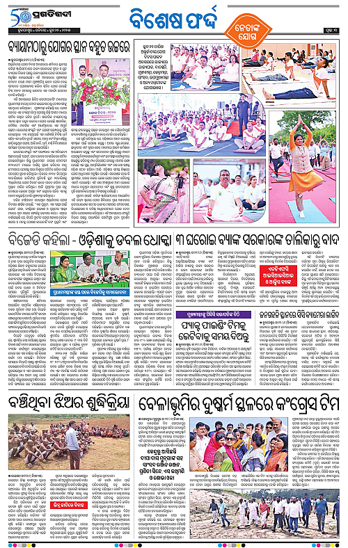Coastal-Odisha-22-06-2025-03