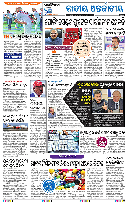 Coastal-Odisha-22-06-2025-04
