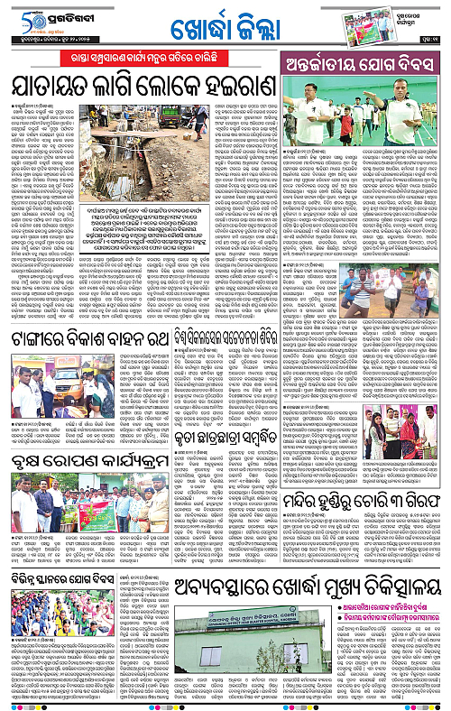 Coastal-Odisha-22-06-2025-11