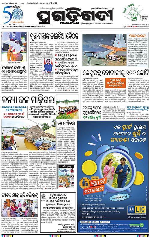 Bhubaneswar-22-06-2025-01