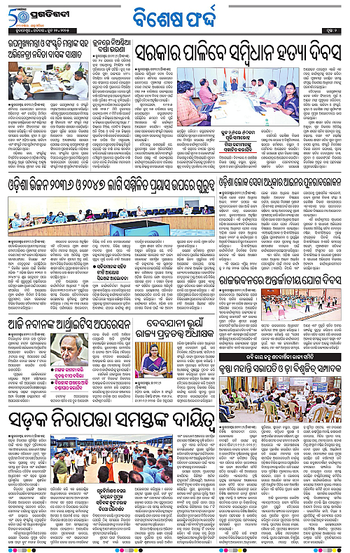 Bhubaneswar-22-06-2025-02