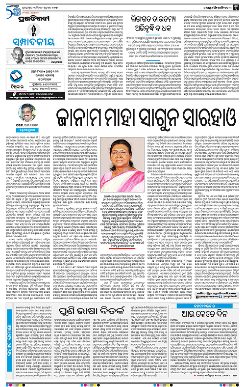 Bhubaneswar-22-06-2025-06