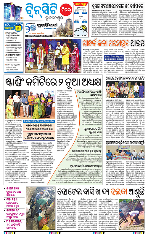 Bhubaneswar-22-06-2025-08
