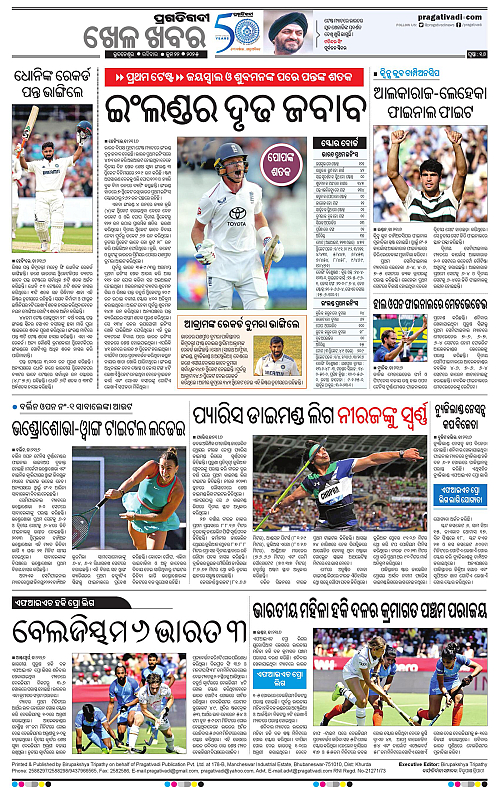 Bhubaneswar-22-06-2025-16