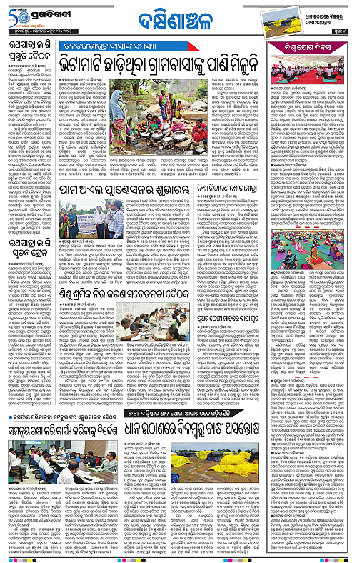 Bhawanipatna-23-06-2025-04