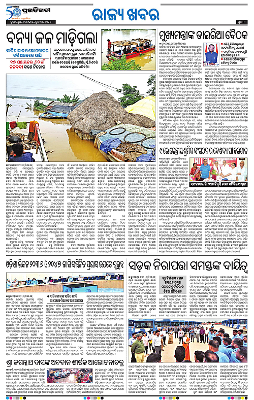 Bhawanipatna-23-06-2025-08