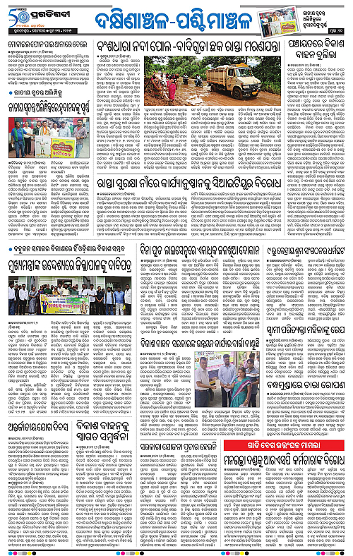 Bhawanipatna-23-06-2025-10