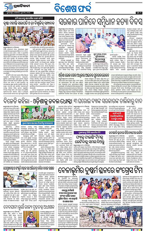 Sambalpur-23-06-2025-03