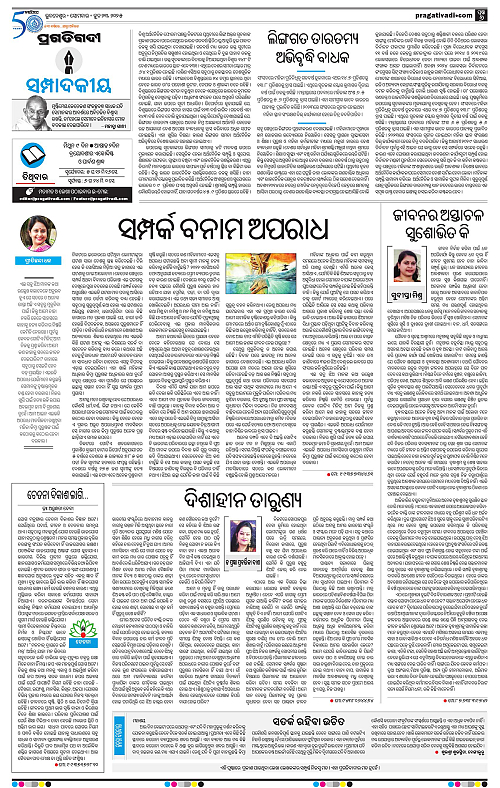 Sambalpur-23-06-2025-06