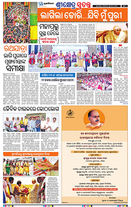 Balasore-Keonjhar-23-06-2025-02