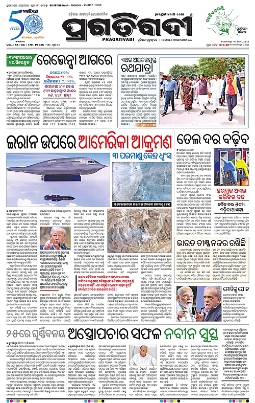 Bhubaneswar-23-06-2025-01