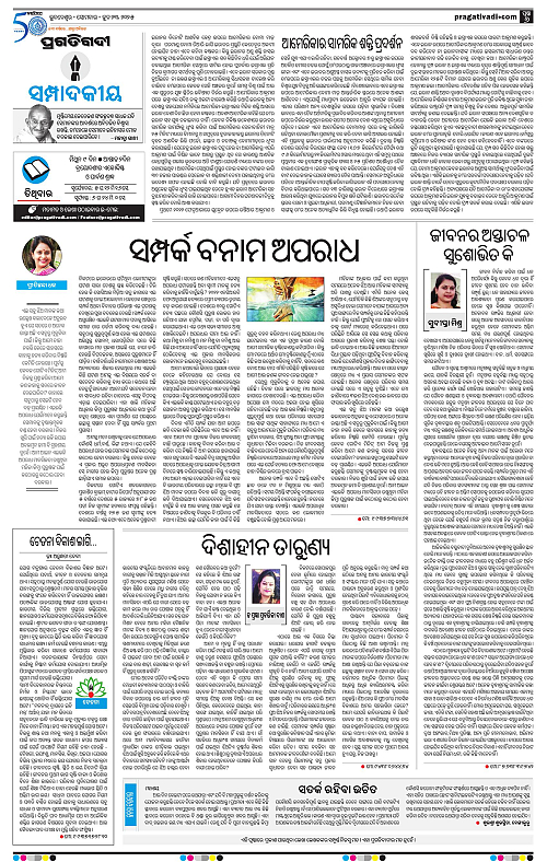 Bhubaneswar-23-06-2025-06