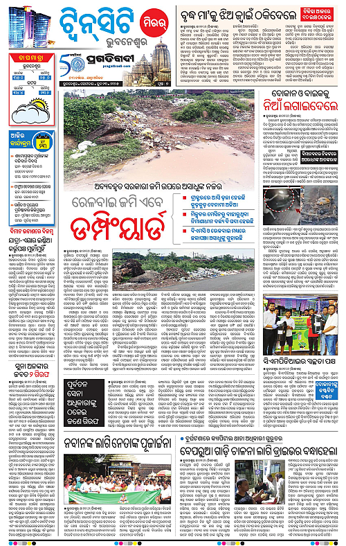 Bhubaneswar-23-06-2025-07