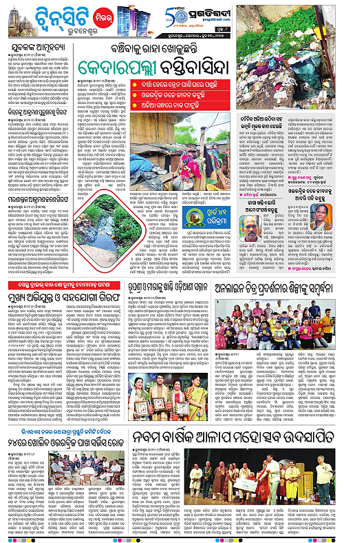 Bhubaneswar-23-06-2025-08