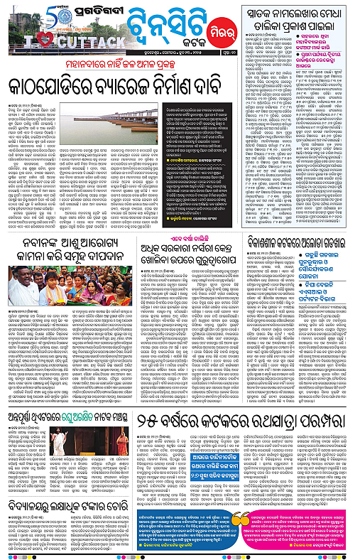 Bhubaneswar-23-06-2025-10