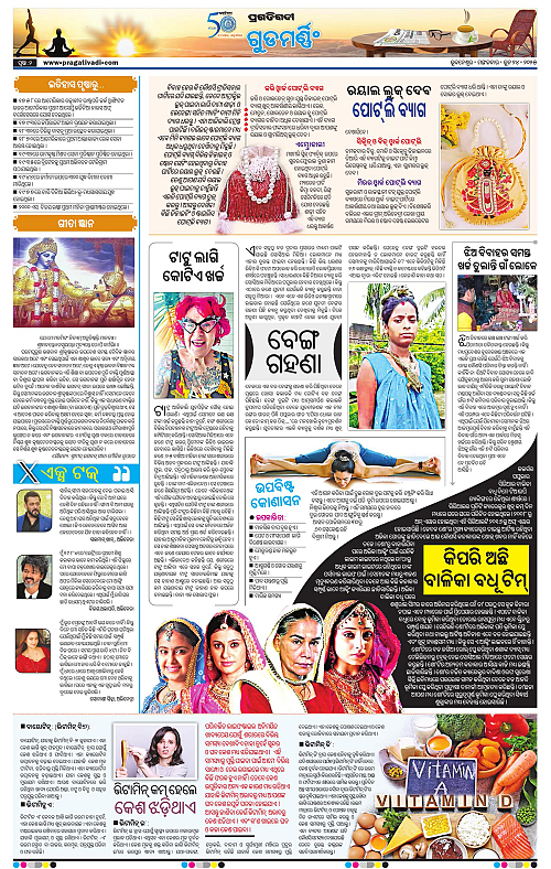 Bhawanipatna-24-06-2025-02