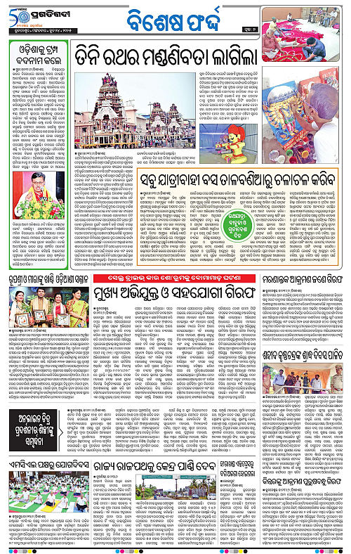 Bhawanipatna-24-06-2025-07
