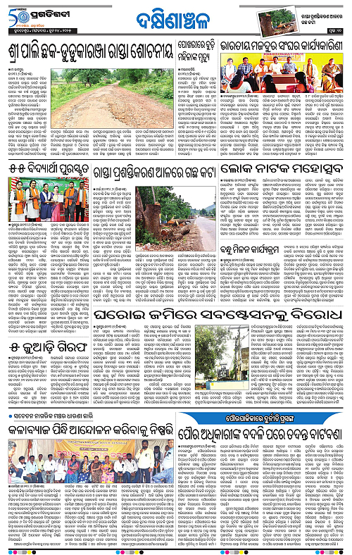 Bhawanipatna-24-06-2025-10