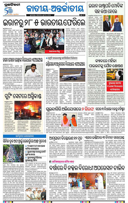 Bhawanipatna-24-06-2025-11