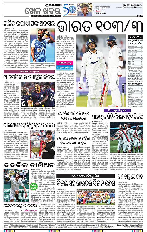 Bhawanipatna-24-06-2025-12