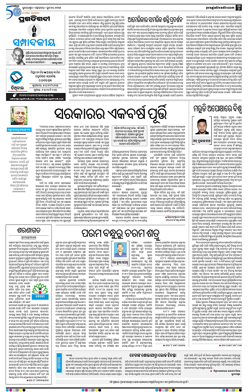 Sambalpur-24-06-2025-06