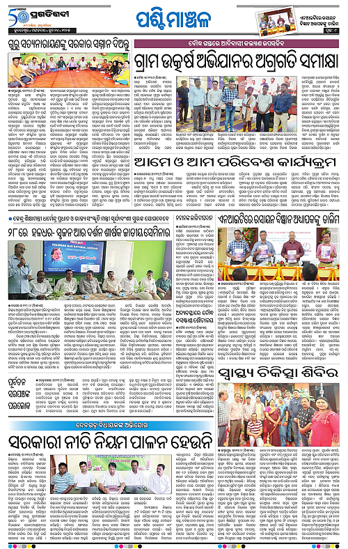 Sambalpur-24-06-2025-09