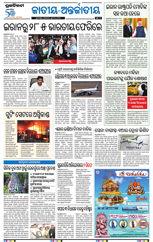 Sambalpur-24-06-2025-11