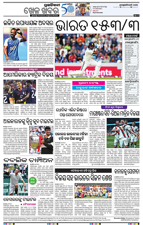 Sambalpur-24-06-2025-12