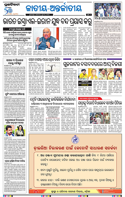 Balasore-Keonjhar-24-06-2025-04