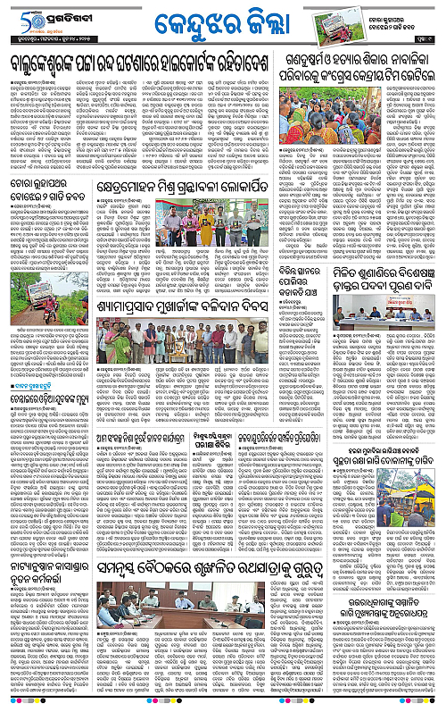 Balasore-Keonjhar-24-06-2025-09