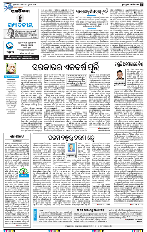 Coastal-Odisha-24-06-2025-06